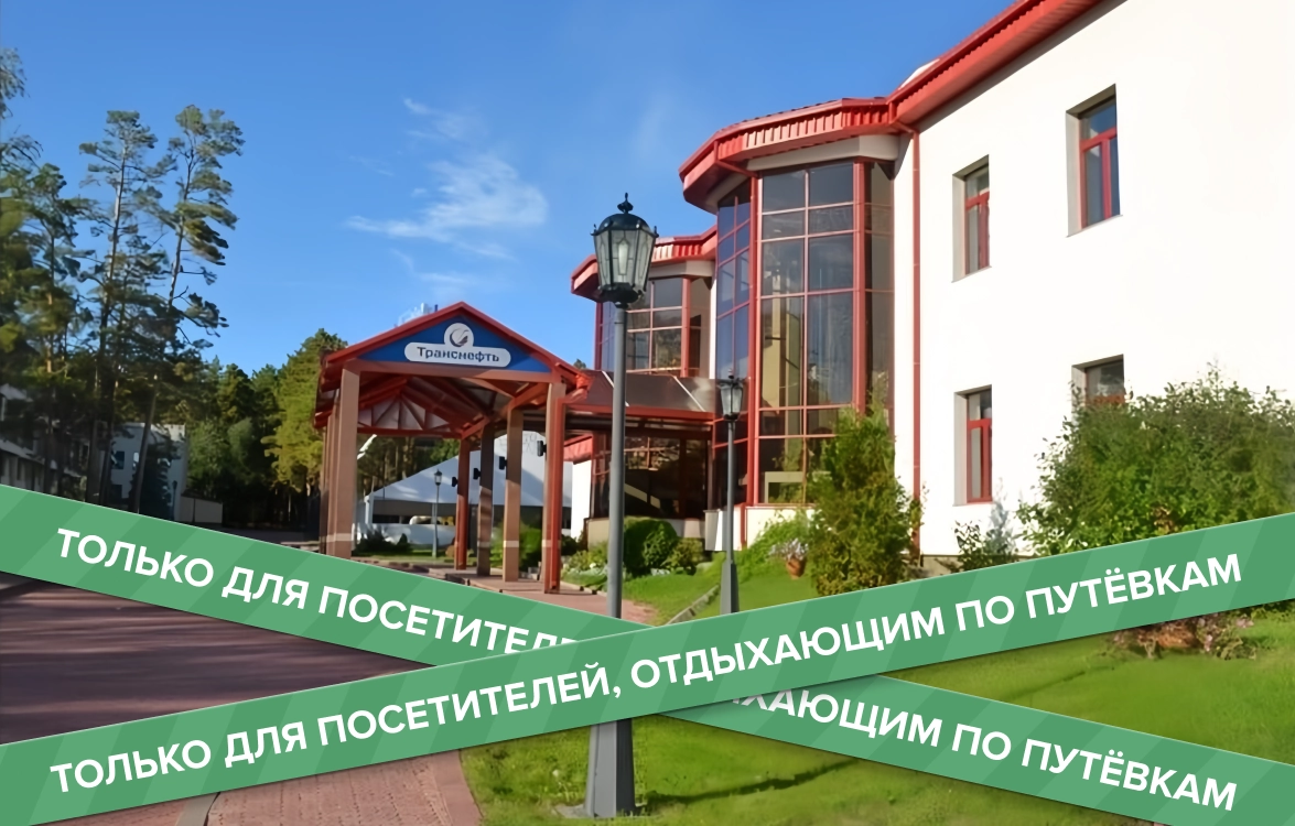 С 01.01.2026 спортивно-оздоровительный комплекс СП «Хвойный» будет закрыт для посещения сторонними юридическими и физическими лицами.