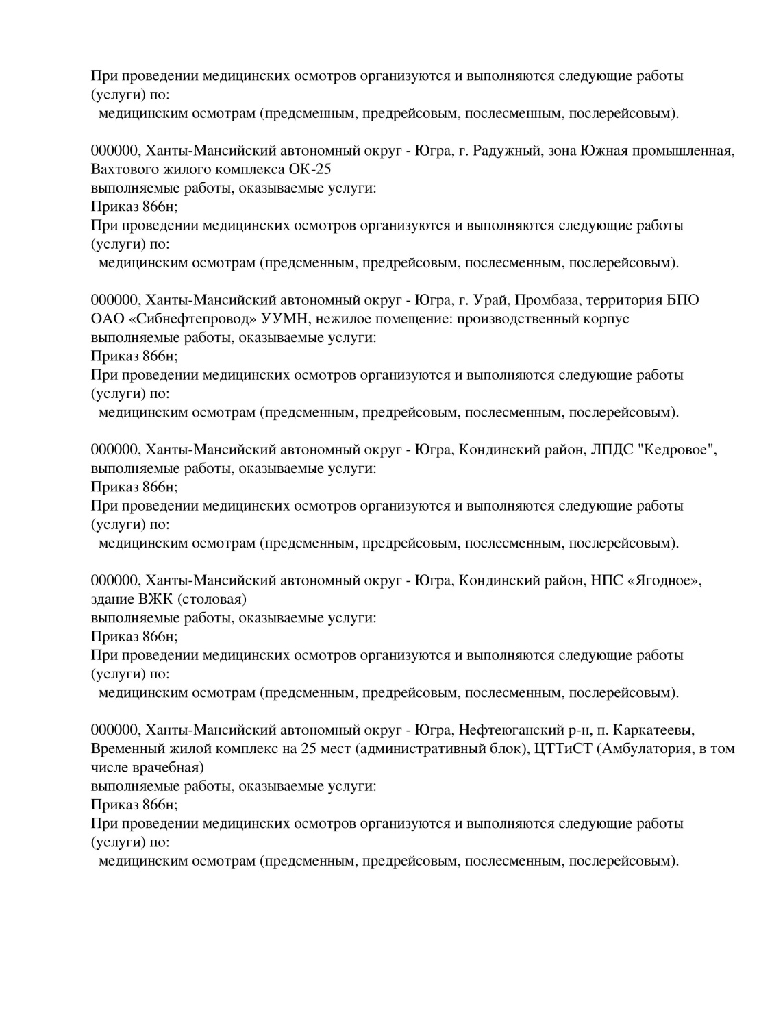 Страница №5