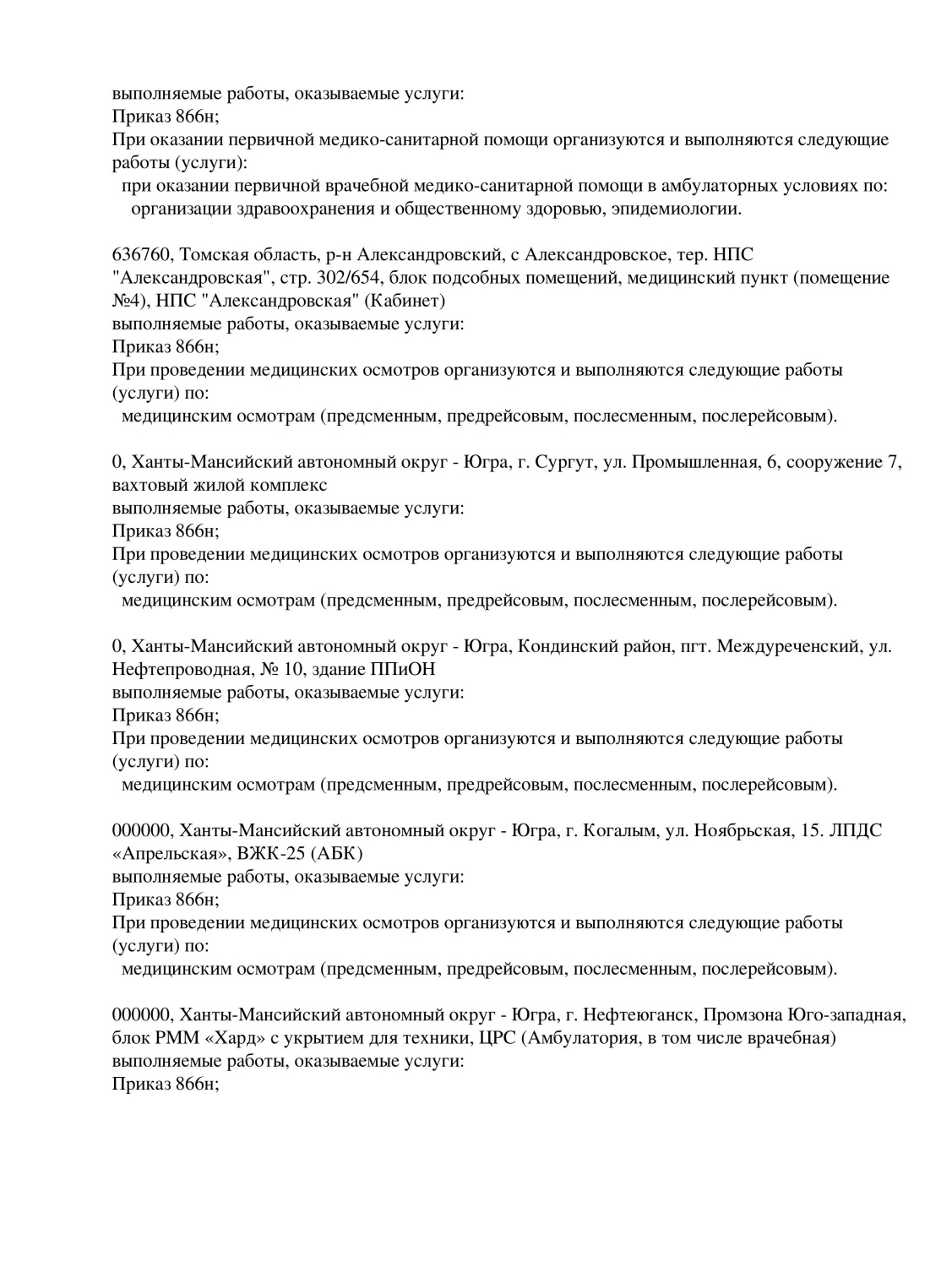 Страница №4