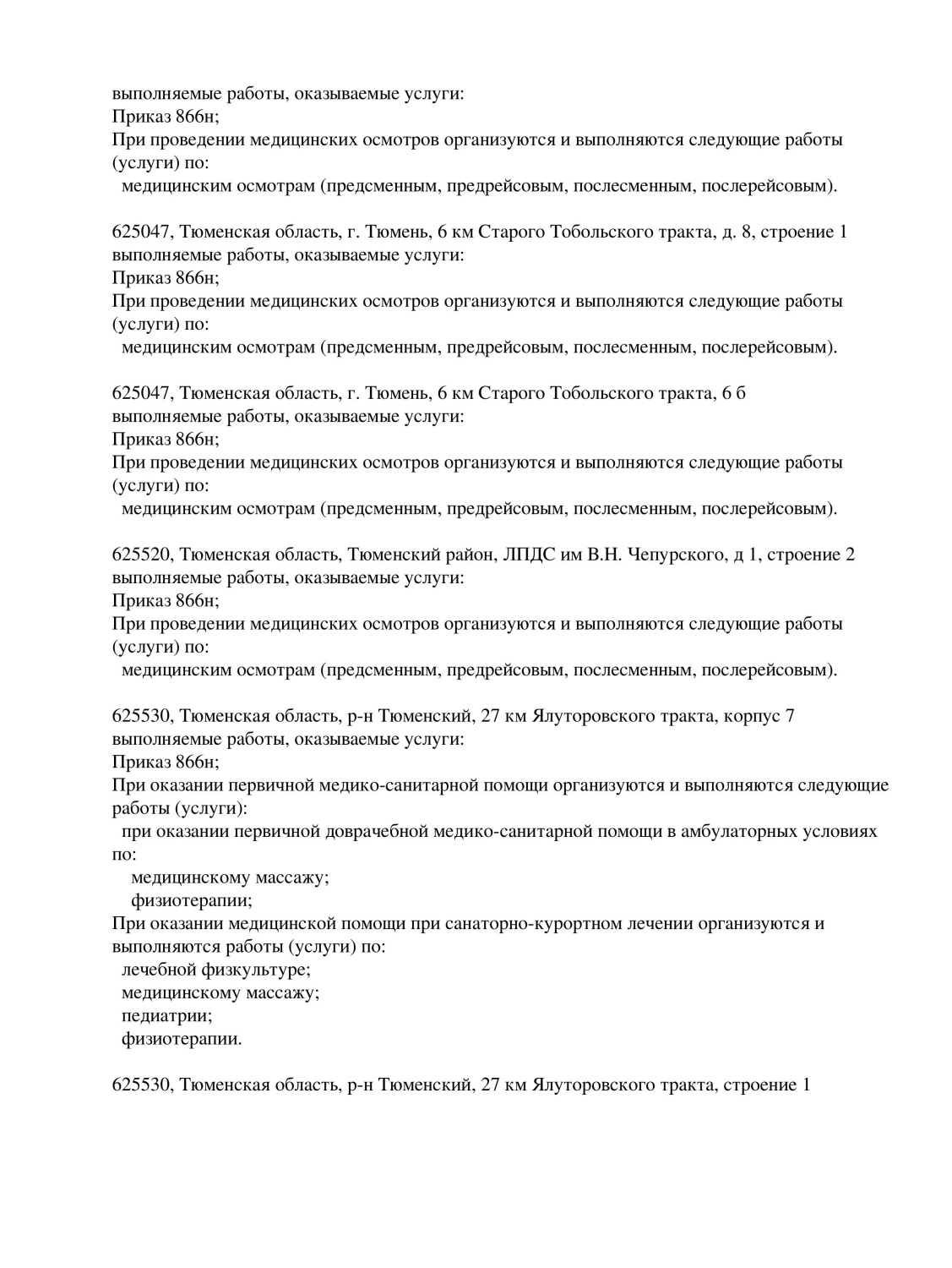 Страница №1