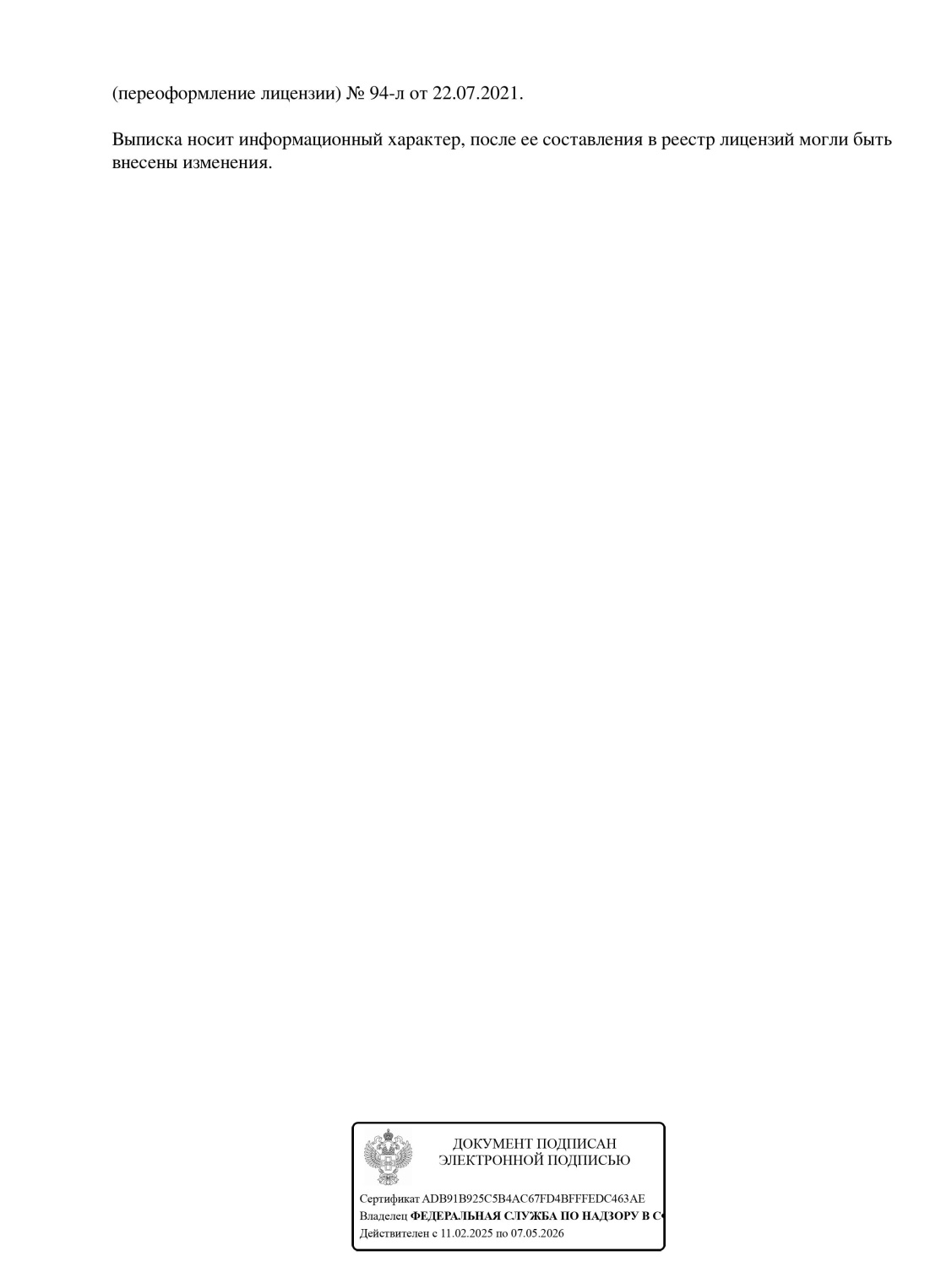 Страница №10