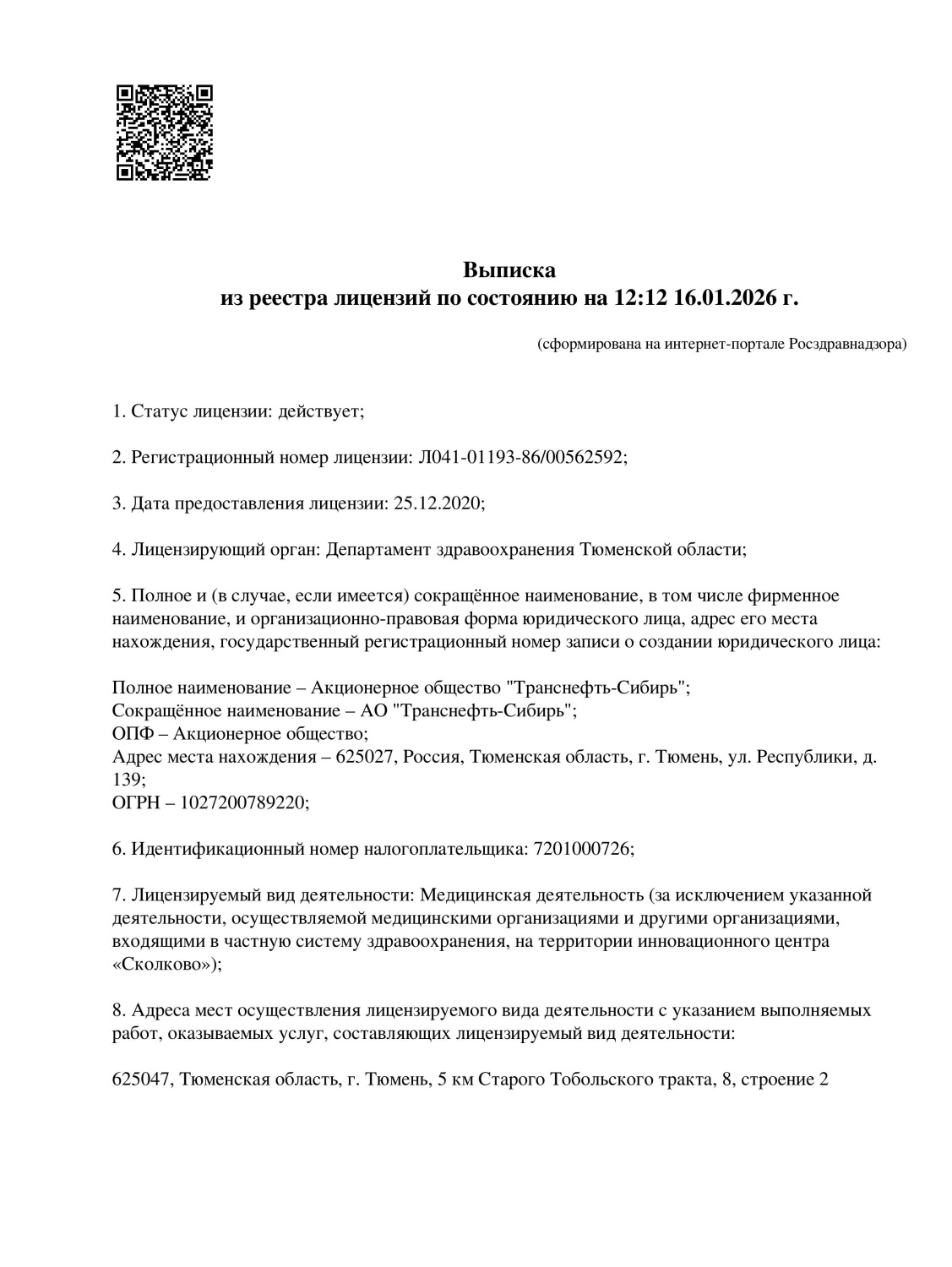 Страница №0